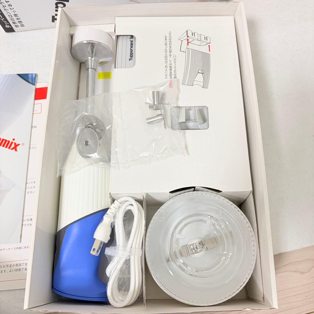 bamix Tupperware タッパーウェア M250 電動ハンドブレンダー