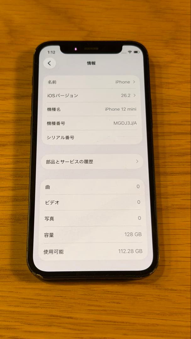 iphone12mini 128gb ブラック