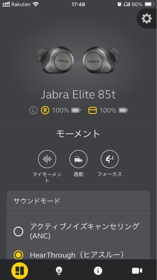 動作確認済 Jabra Elite 85t ワイヤレスイヤホン ジャブラ