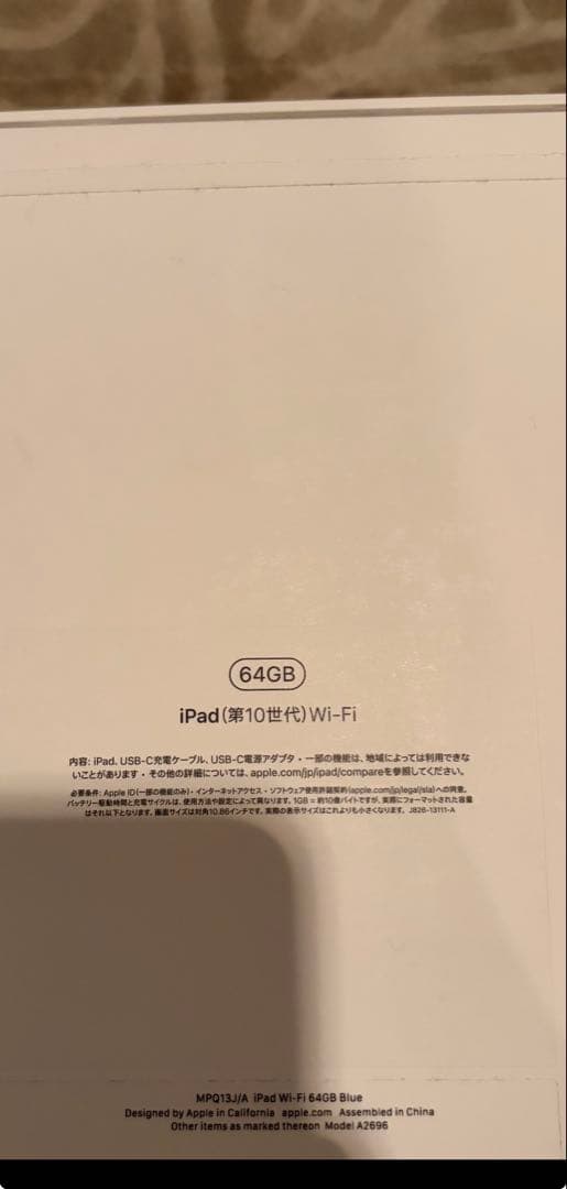 iPad(第10世代) 保証&付属品付き Wi-Fi 64GB