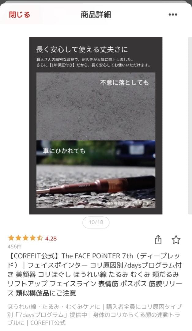 The FACE POINTER 7th ストレートネックタイプ