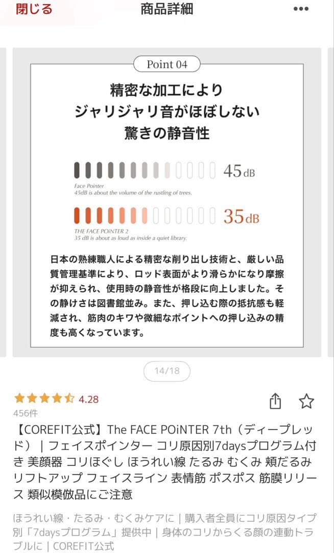 The FACE POINTER 7th ストレートネックタイプ