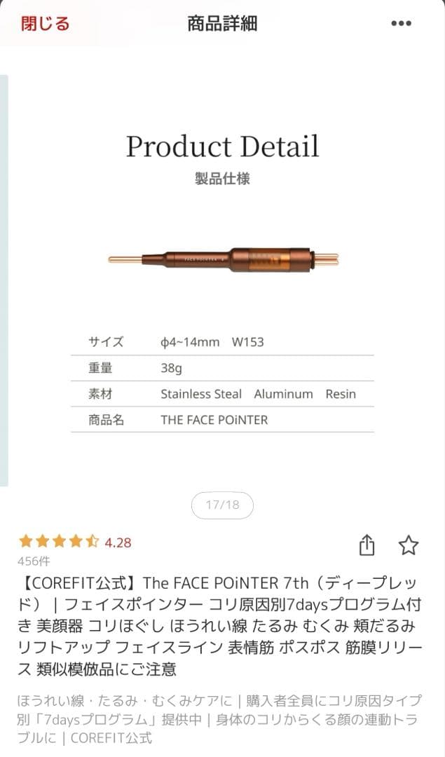 The FACE POINTER 7th ストレートネックタイプ