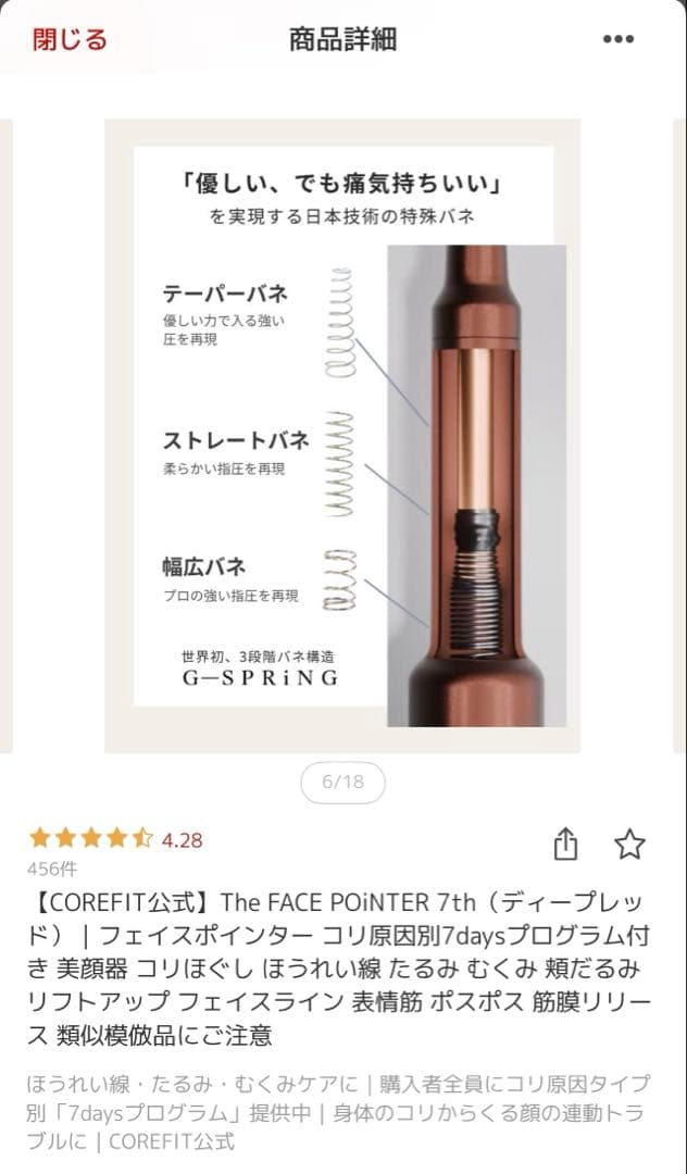 The FACE POINTER 7th ストレートネックタイプ