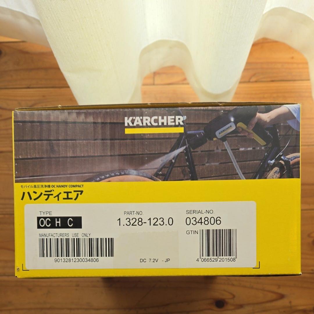 ケルヒャー　ハンディエア　コンパクト　モバイル高圧洗浄機　KARCHER