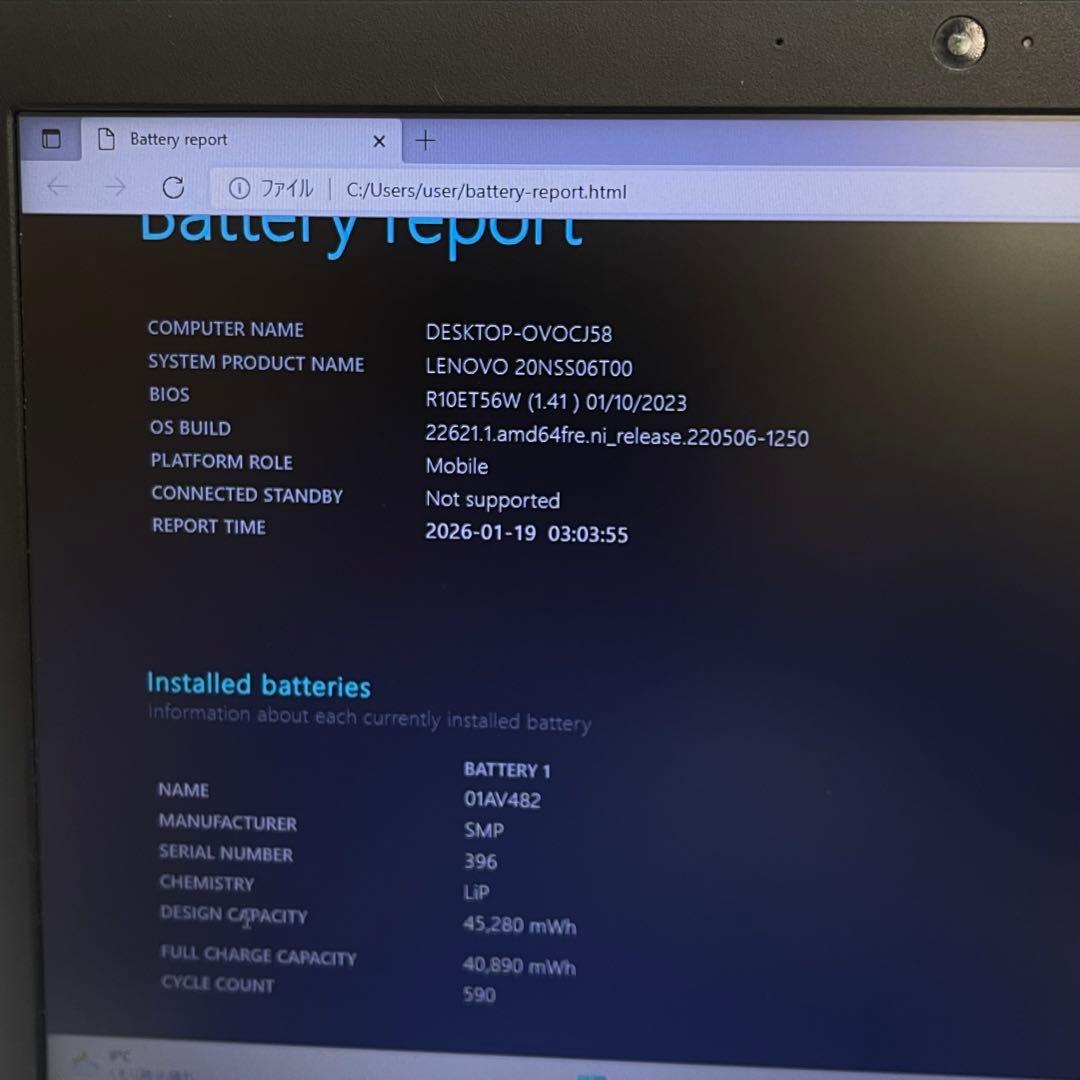 #850 レノボ Thinkpad L390 i5-8265U 8GB 256G