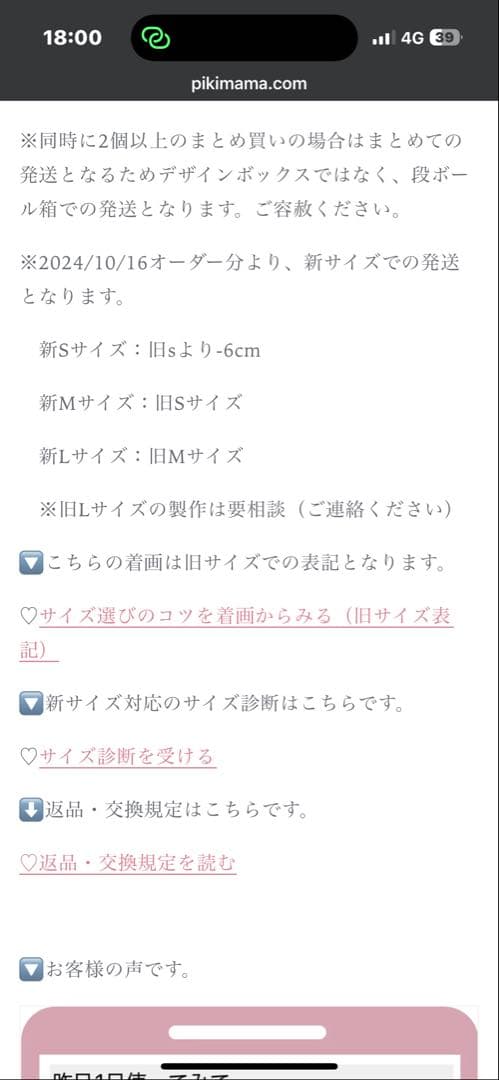 Pikimamaスリング　新Mサイズ