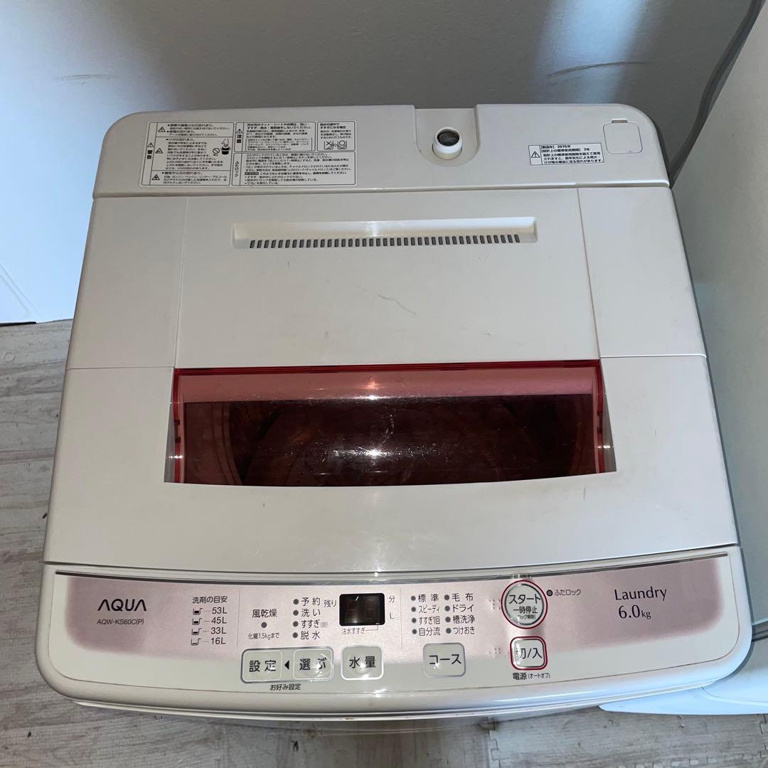 配送設置無料　Panasonic AQUA 冷蔵庫・洗濯機セット138L6kg