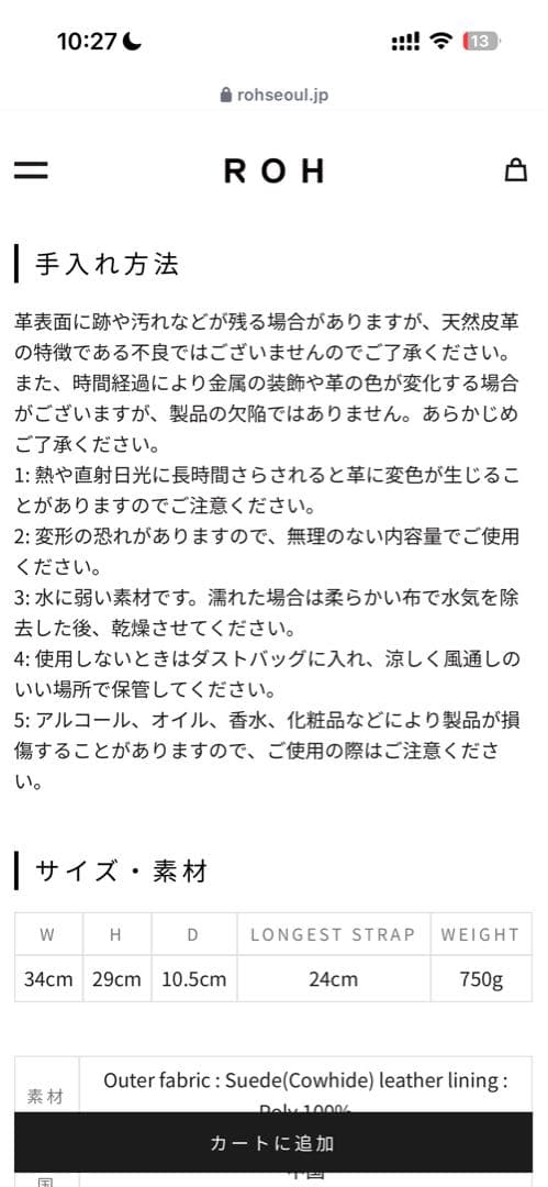 バッグ PULPY HOBO BAG SUEDE ROH seoul