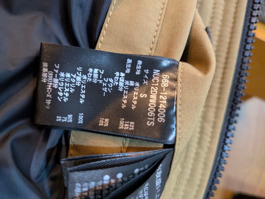 ナノユニバース　西川ダウン　ハイブリッドダウン　Mサイズ（S表記）