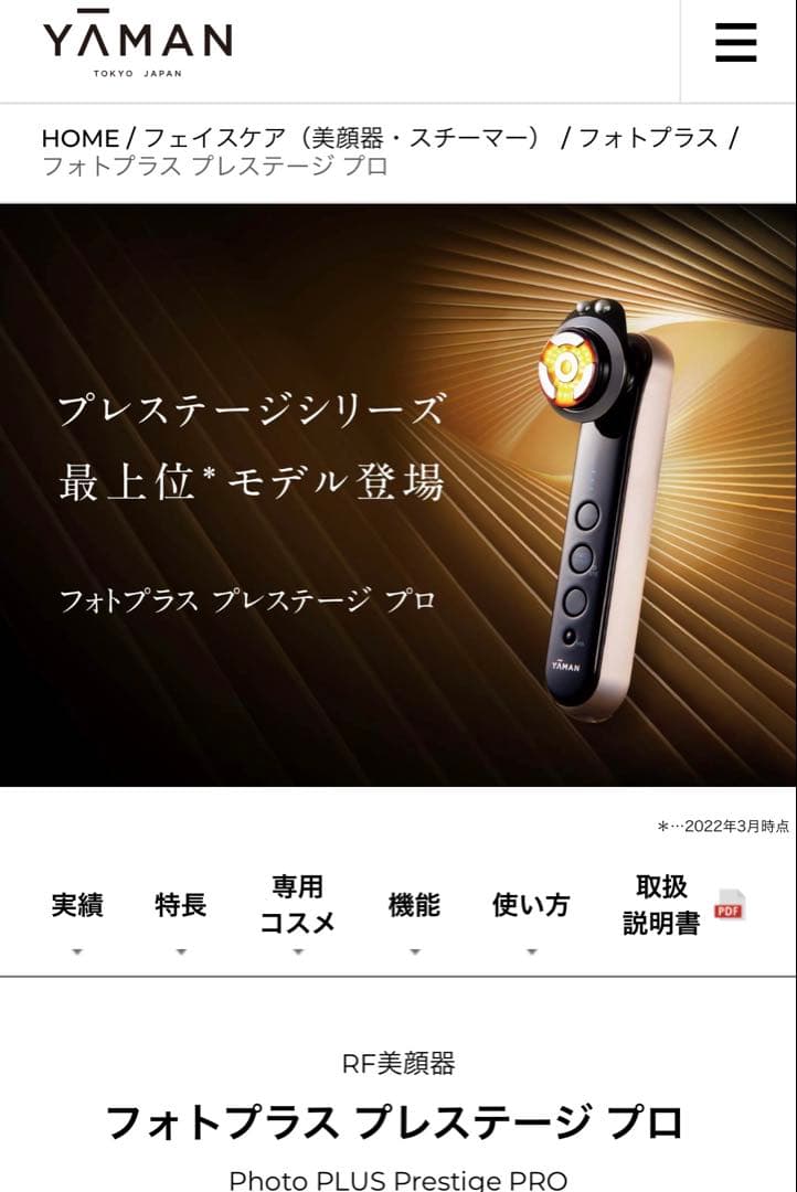 あんちゃんヤーマン　フォトプラスプレステージ　プロM30