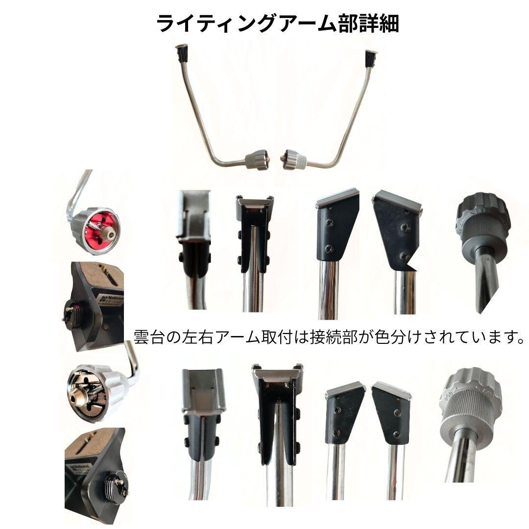 ❂送料無料❂ ナショナル　ビデオカメラ用ライティングセット　ジャンク品