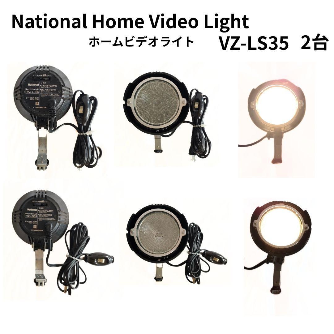 ❂送料無料❂ ナショナル　ビデオカメラ用ライティングセット　ジャンク品
