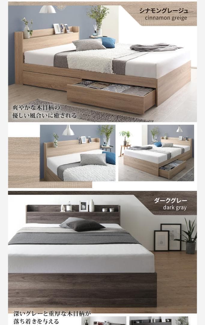 セール！新品 送料込 ダブルベッド 収納 棚 2口コンセント マットレス付 AB