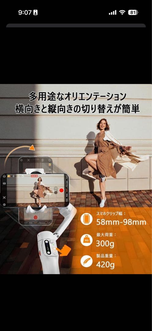 【美品】hohem iSteady V3 スマホジンバル AI追跡 撮影用ライト