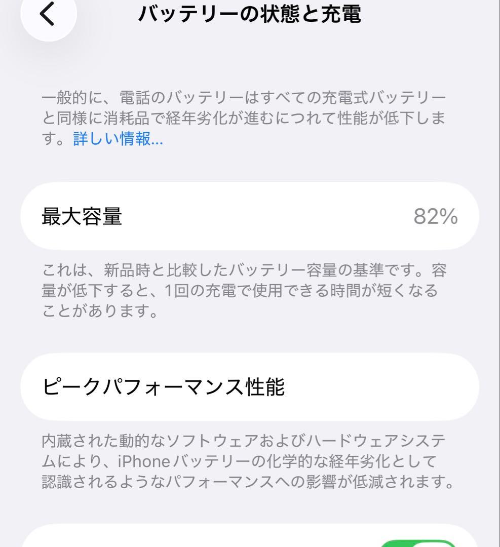 Apple iPhone 14 128GB ホワイト 本体　simフリー