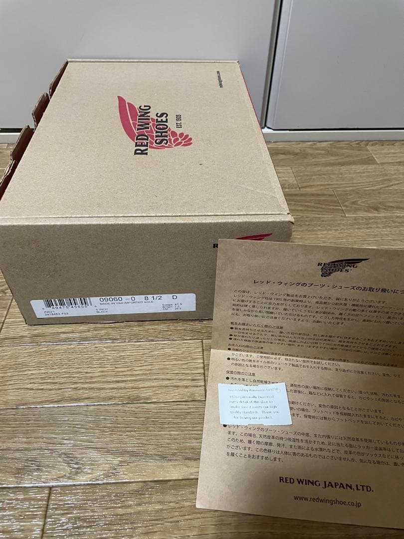 レッドウィング フラットボックス 9060 ブラック