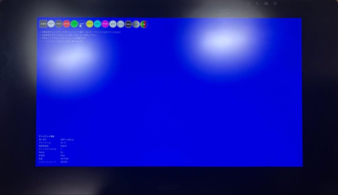 Wacom Cintiq Pro 24 タッチ機能なし