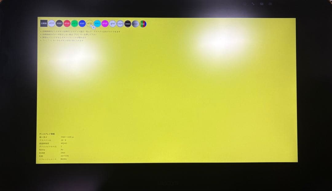 Wacom Cintiq Pro 24 タッチ機能なし