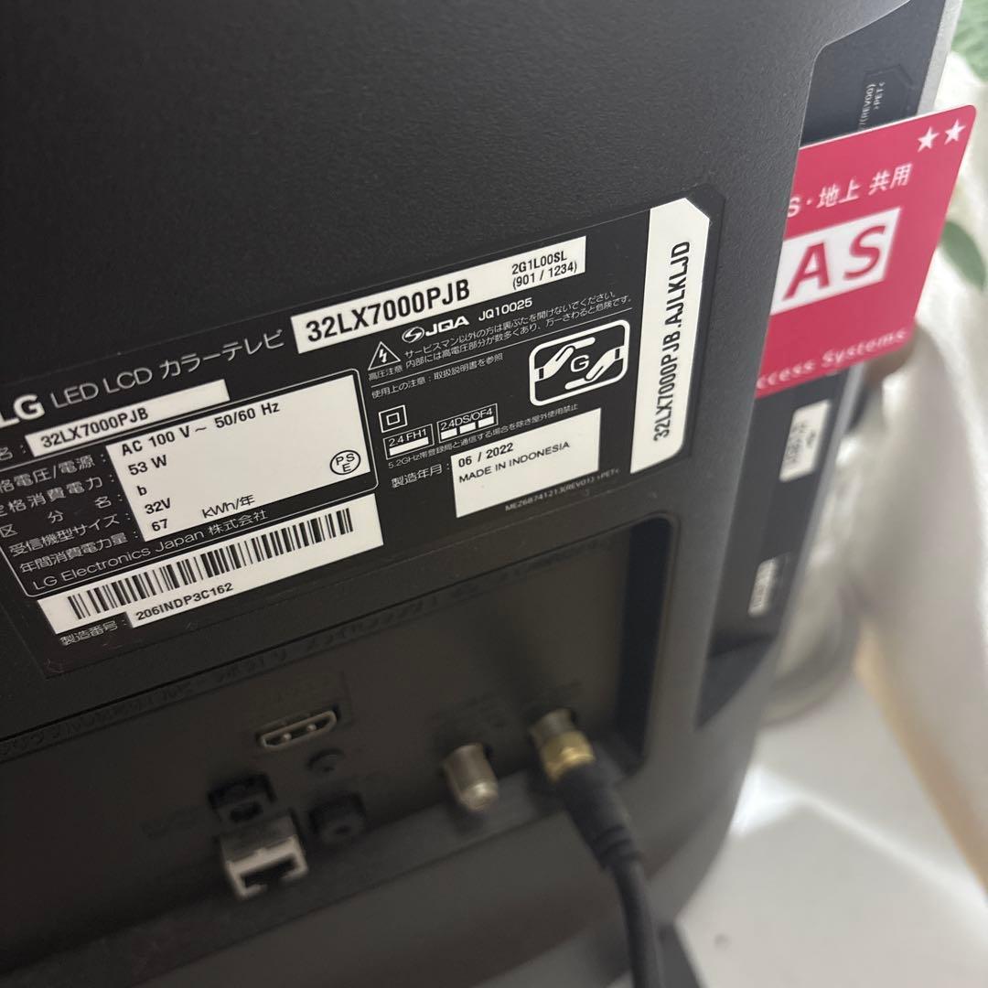 LG 32型 テレビ
