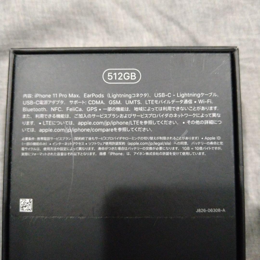 （未使用）iPhone 11 Pro Max 512GB グリーン　純正ケース付