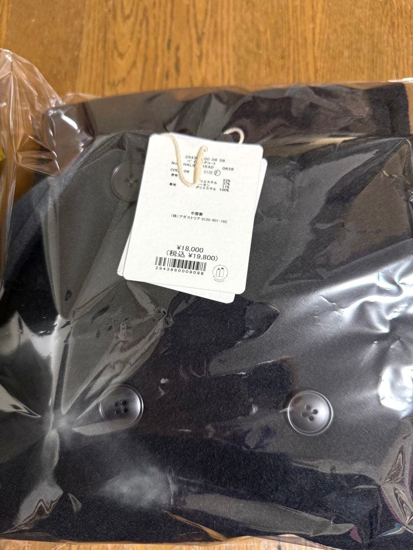 新品　美品　HARE ハレ　 バイカラーPコート　アウター