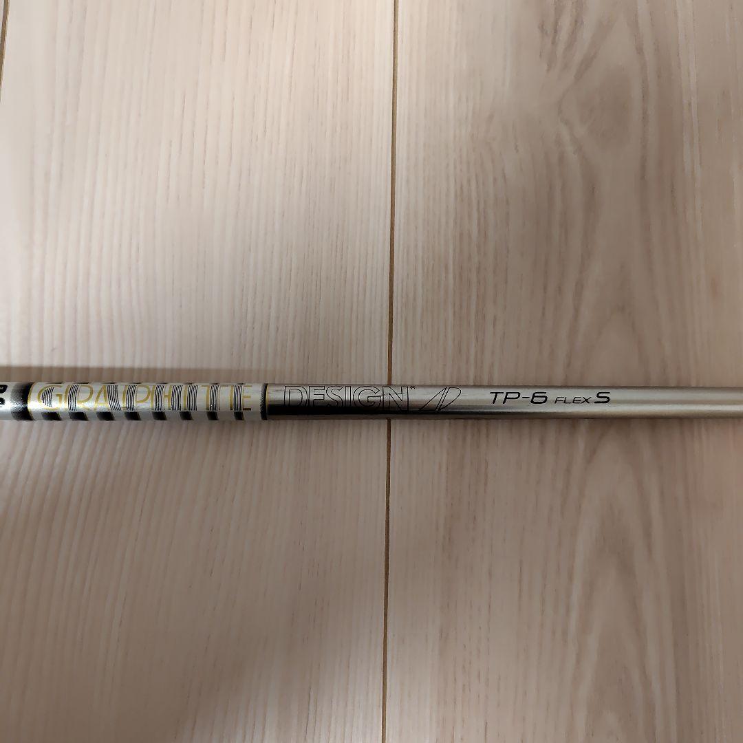 5W用TourAD TP-6 Sフレックス シャフト