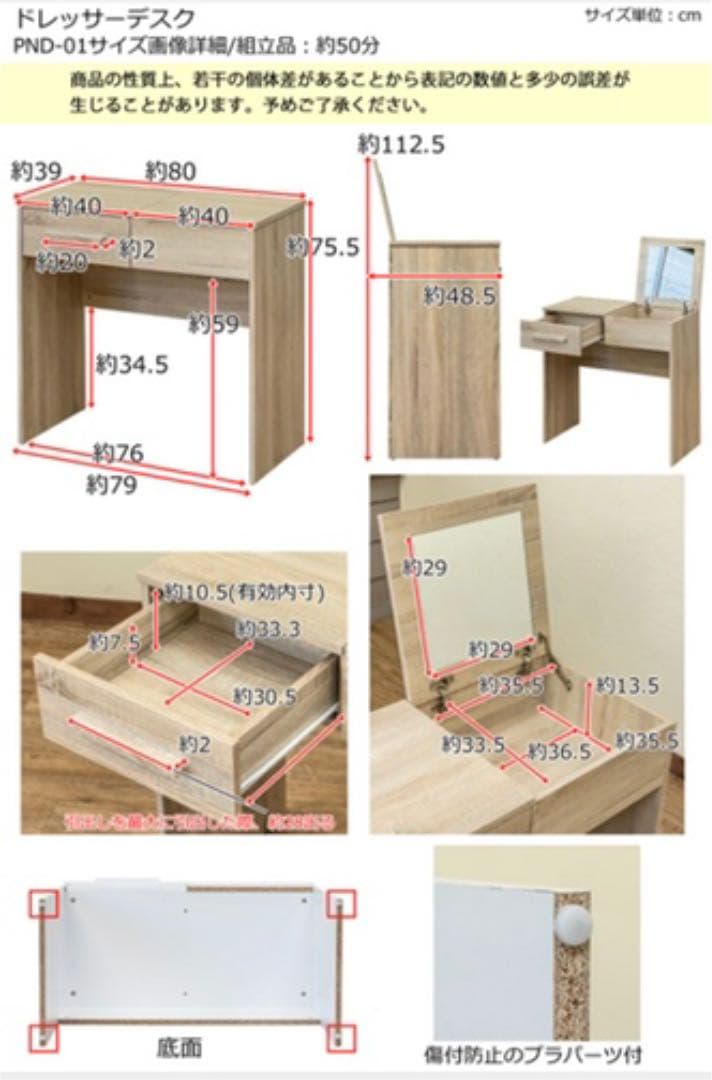 ドレッサーデスク