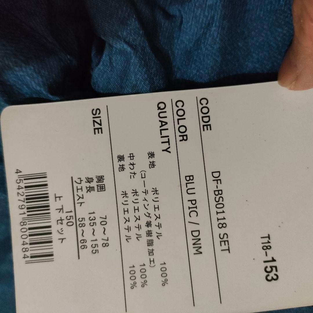 ★新品★ 調節可能 上下セット 150サイズ スノーウェア