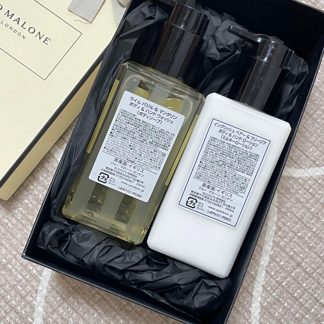 JO MALONE ミルクローション &ボディソープ250mlボトルセット