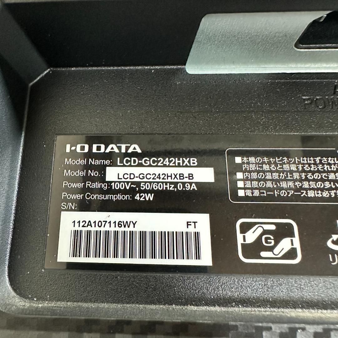 GigaCrysta 144Hz 23.8インチ ゲーミングモニター