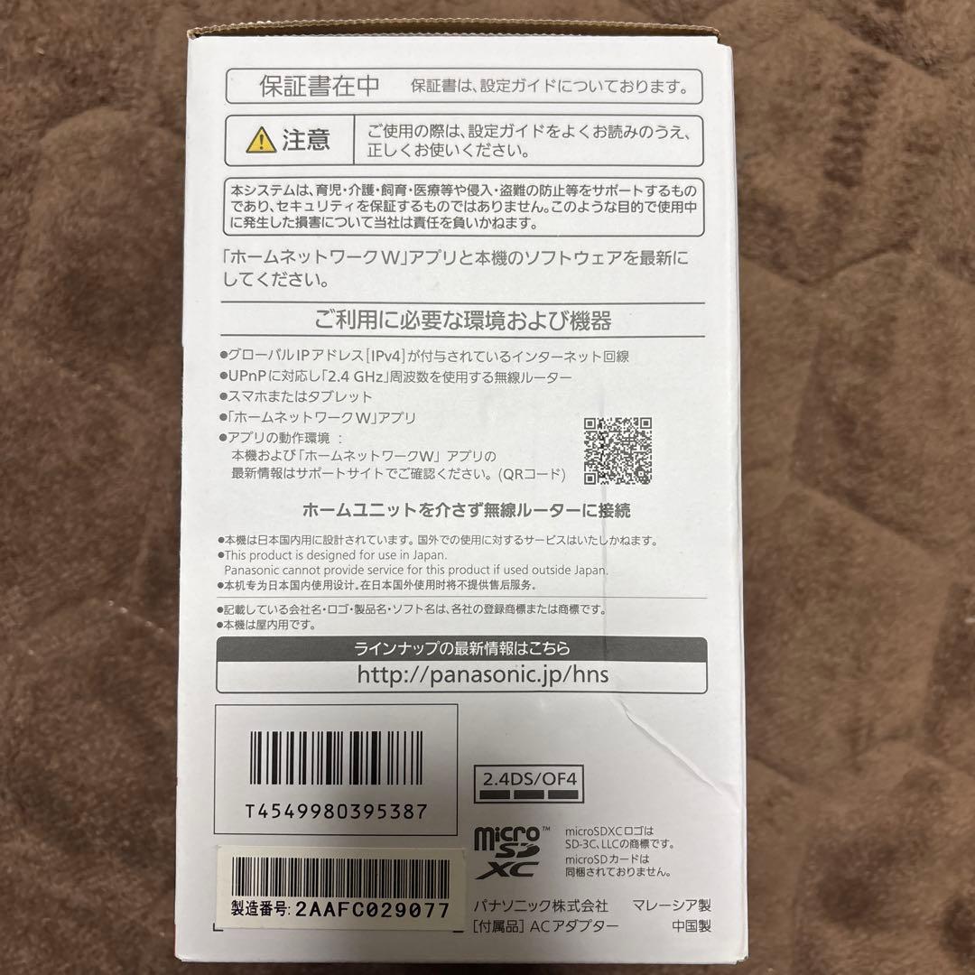 Panasonic HDペットカメラ KX-HDN215-K 黒　新品　未使用