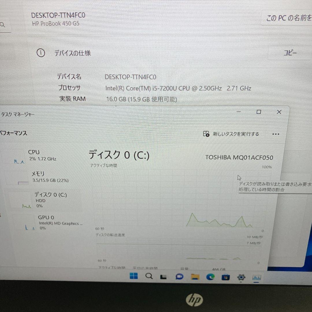 HP ProBook450 G5◆Core i5-7200U/メモリ16GB