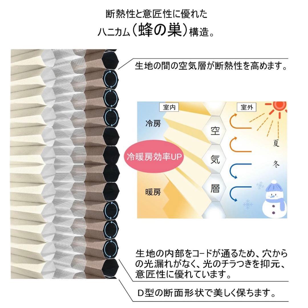 新品未使用★ツインハニカムシェード