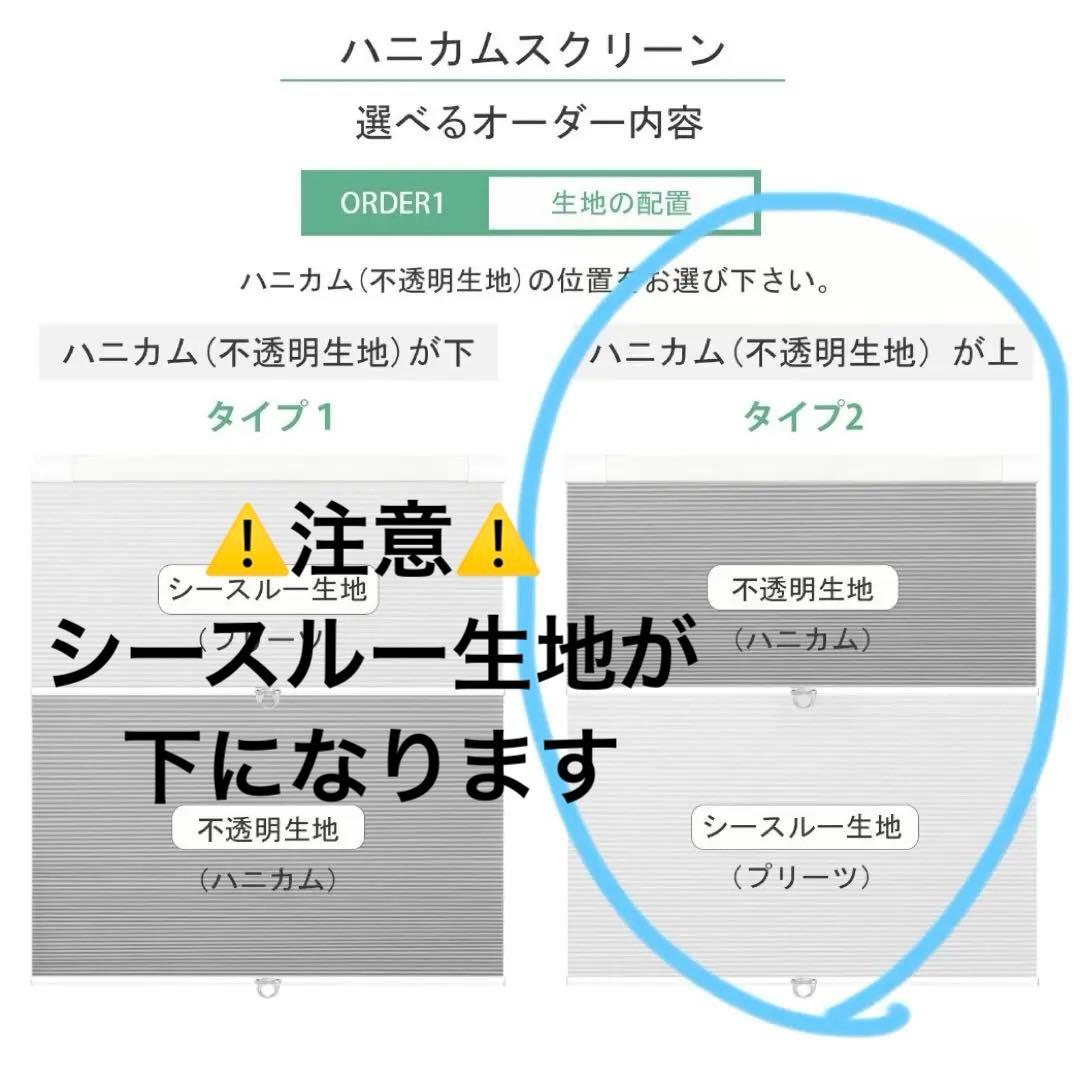 新品未使用★ツインハニカムシェード