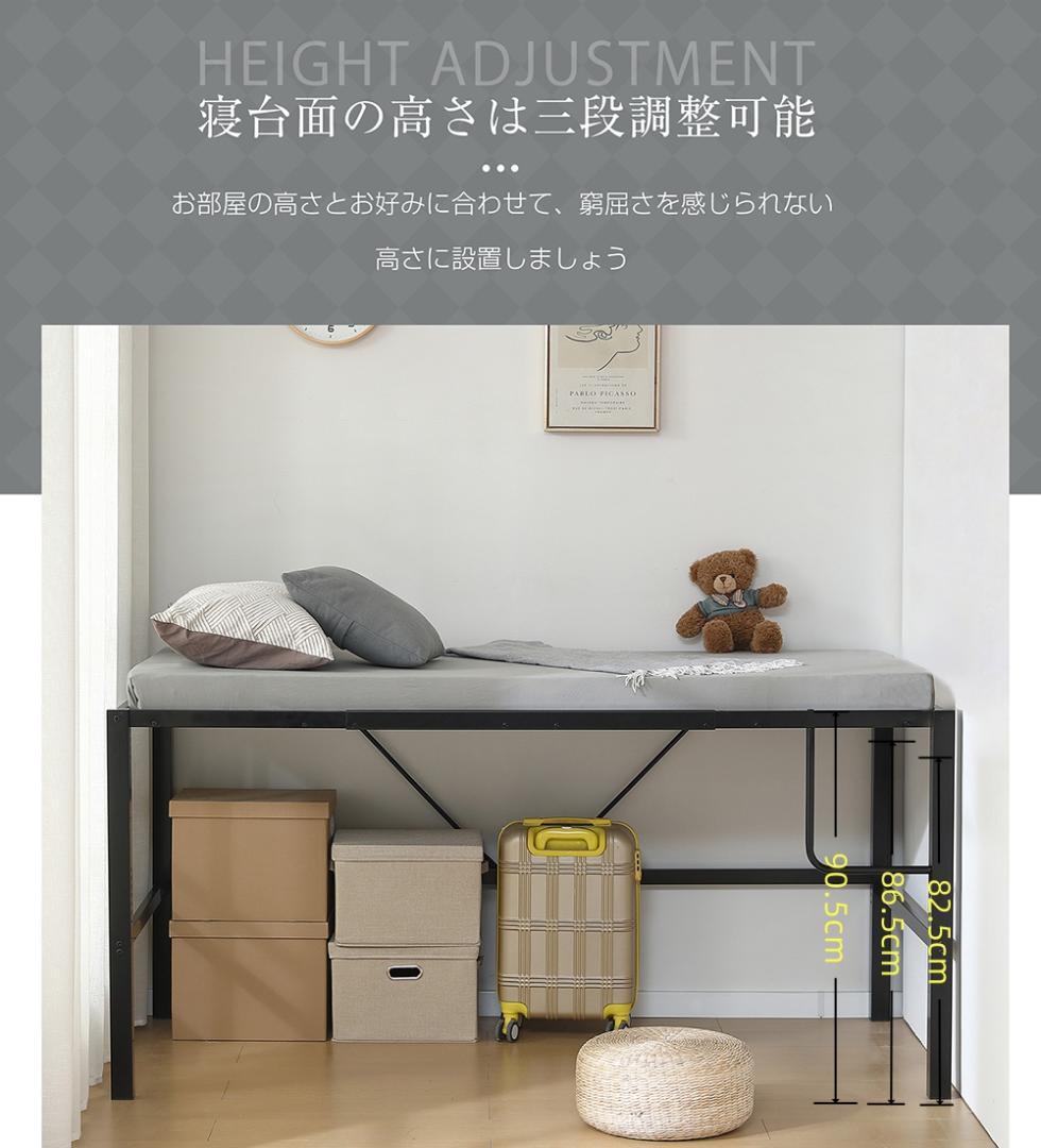 【高さ90cm】ロフトベッドスチール 耐震 ベッド 高さ調整可能　WHITE