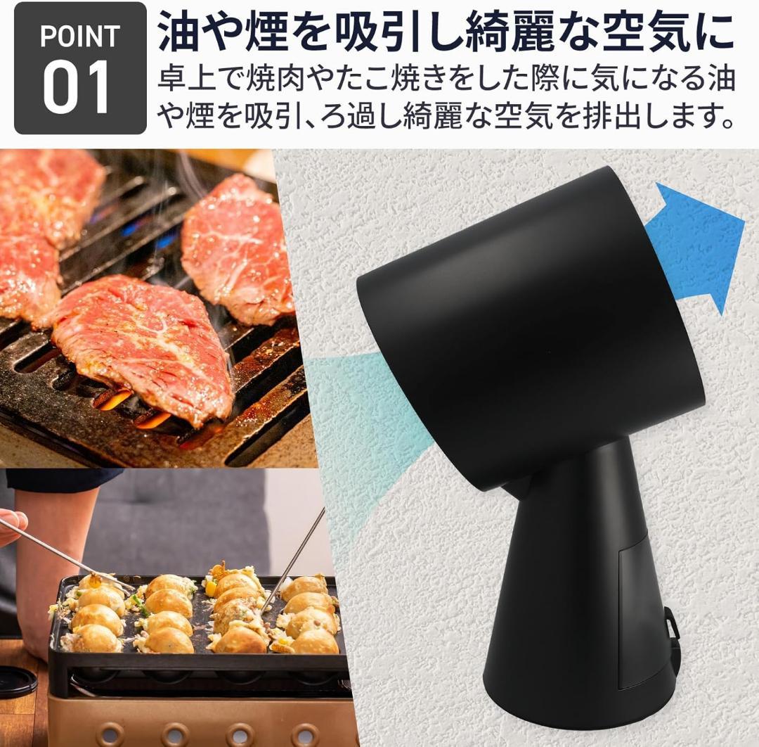 卓上レンジフード 卓上吸煙機 換気扇 焼肉煙吸引機 ポータブル換気扇