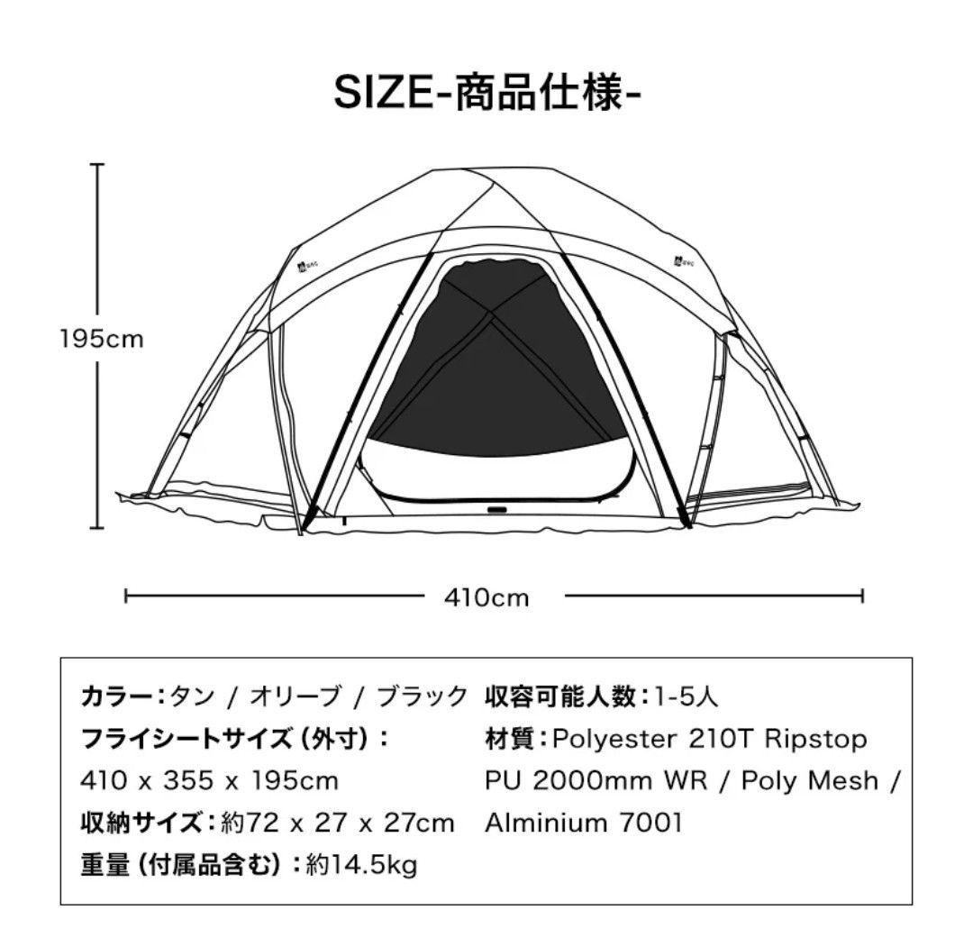 値下げ【新品未使用】 WAQ Paramount Dome タン フルセット