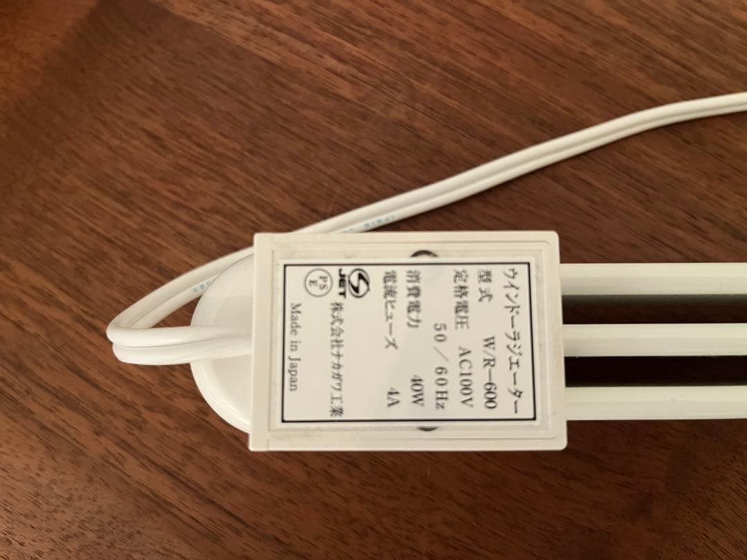 Moringa window radiator 60cm ホワイト