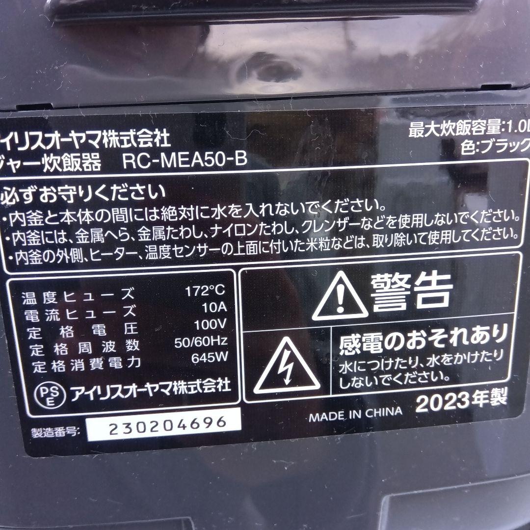 洗濯機　冷蔵庫　炊飯器　レンジ　4点セット　2023年製有　高年式　関東限定
