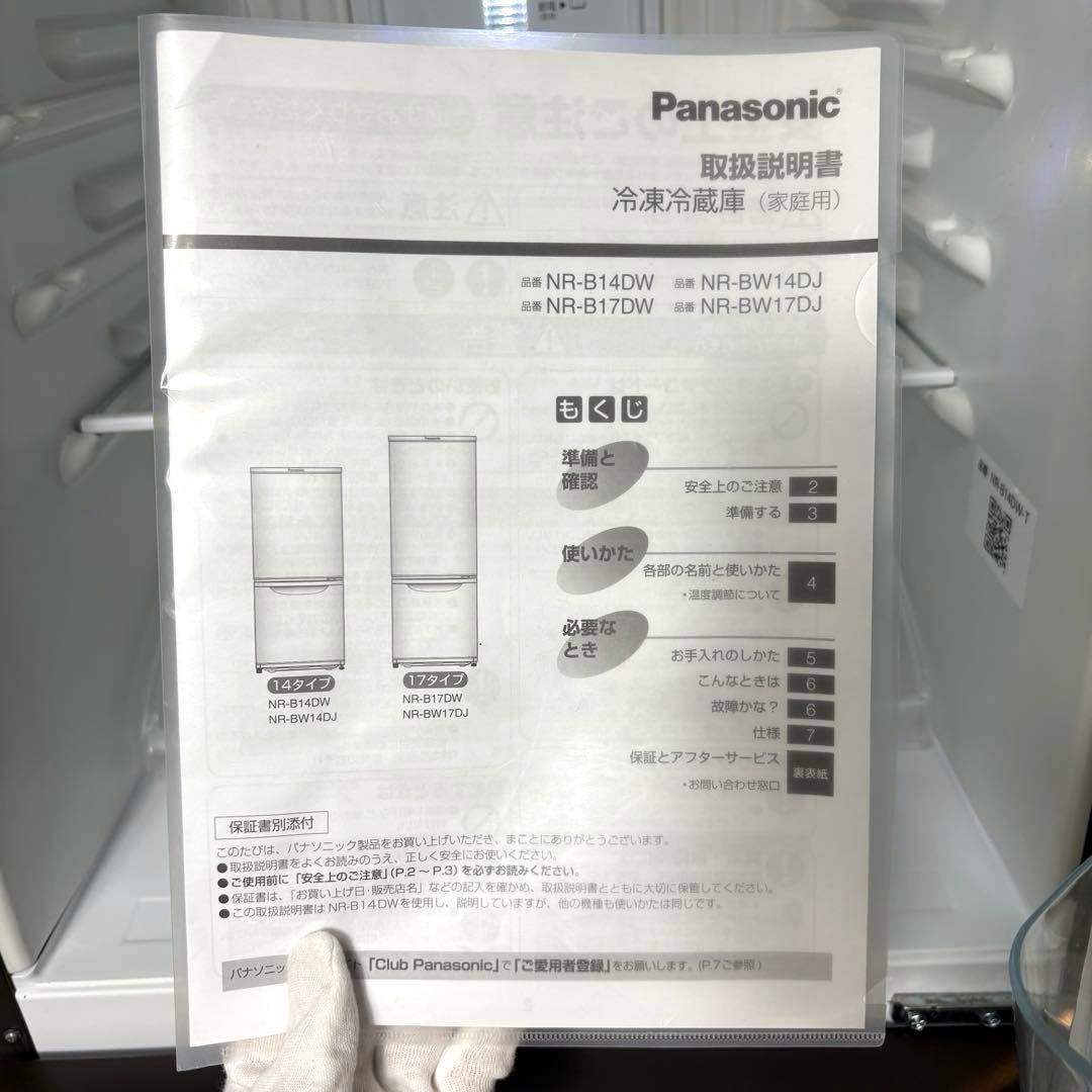 2021年 一人暮らし 単身用 小型 3ヶ月保証 送料設置無料 パナソニック