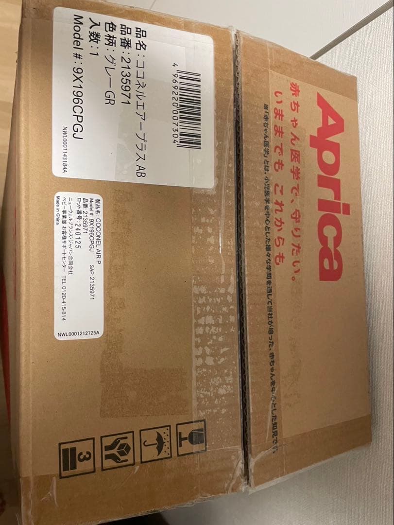 アップリカ ココネルエアープラスAB グレー