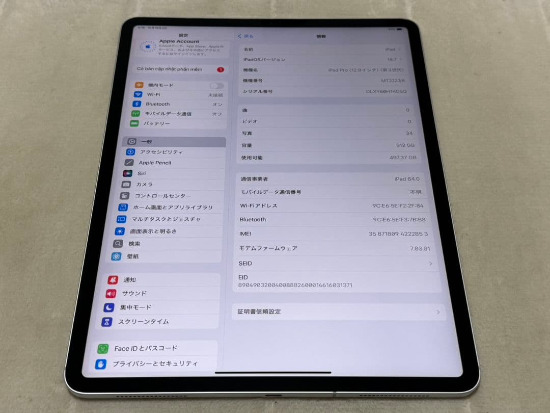 iPad Pro 12.9 3世代 512GB cellular SIMフリー