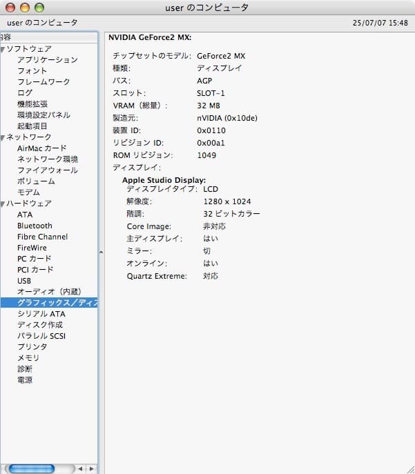 Power Mac G4 QuickSilver 867MHz 動作品