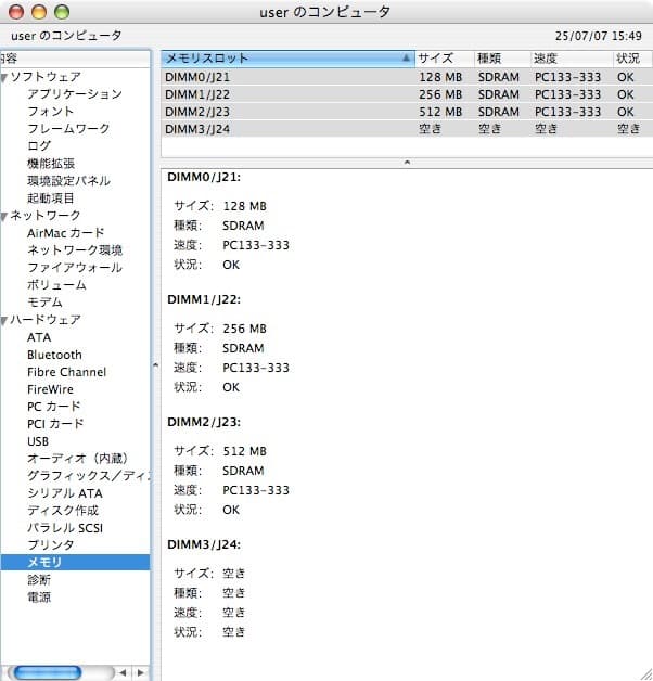 Power Mac G4 QuickSilver 867MHz 動作品