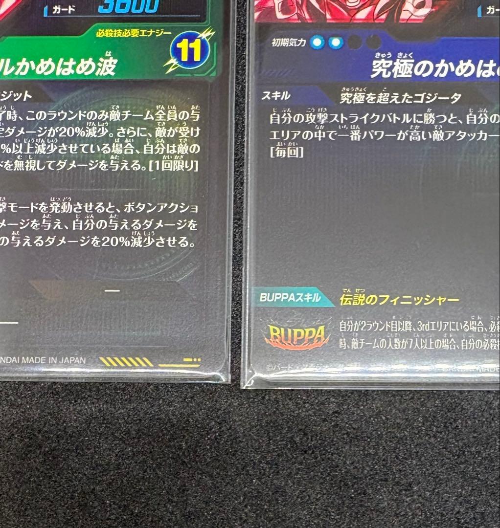 ドラゴンボールスーパーダイバーズSDV7-SEC×２パラレル×2セット