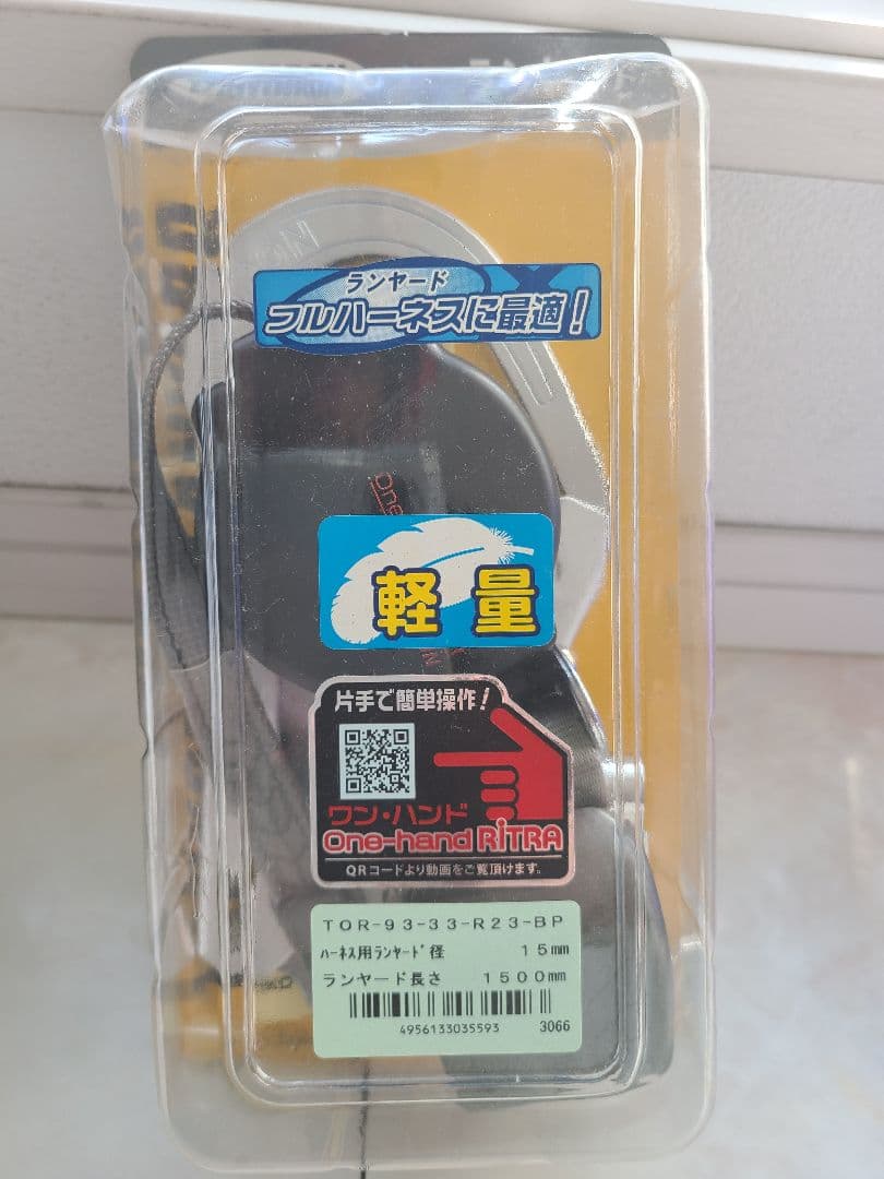 ハーネスセット
