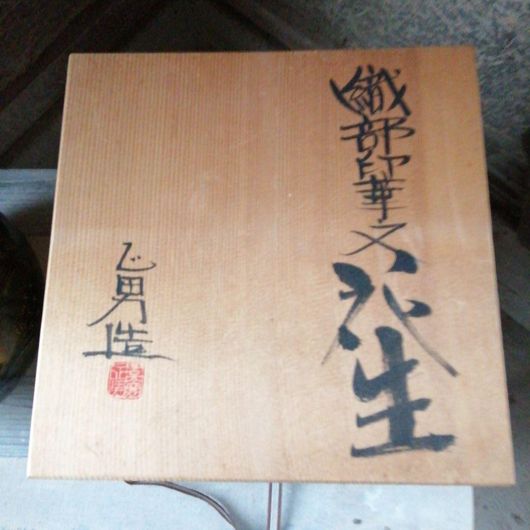 美濃焼　小栗正男　織部花生　25cm