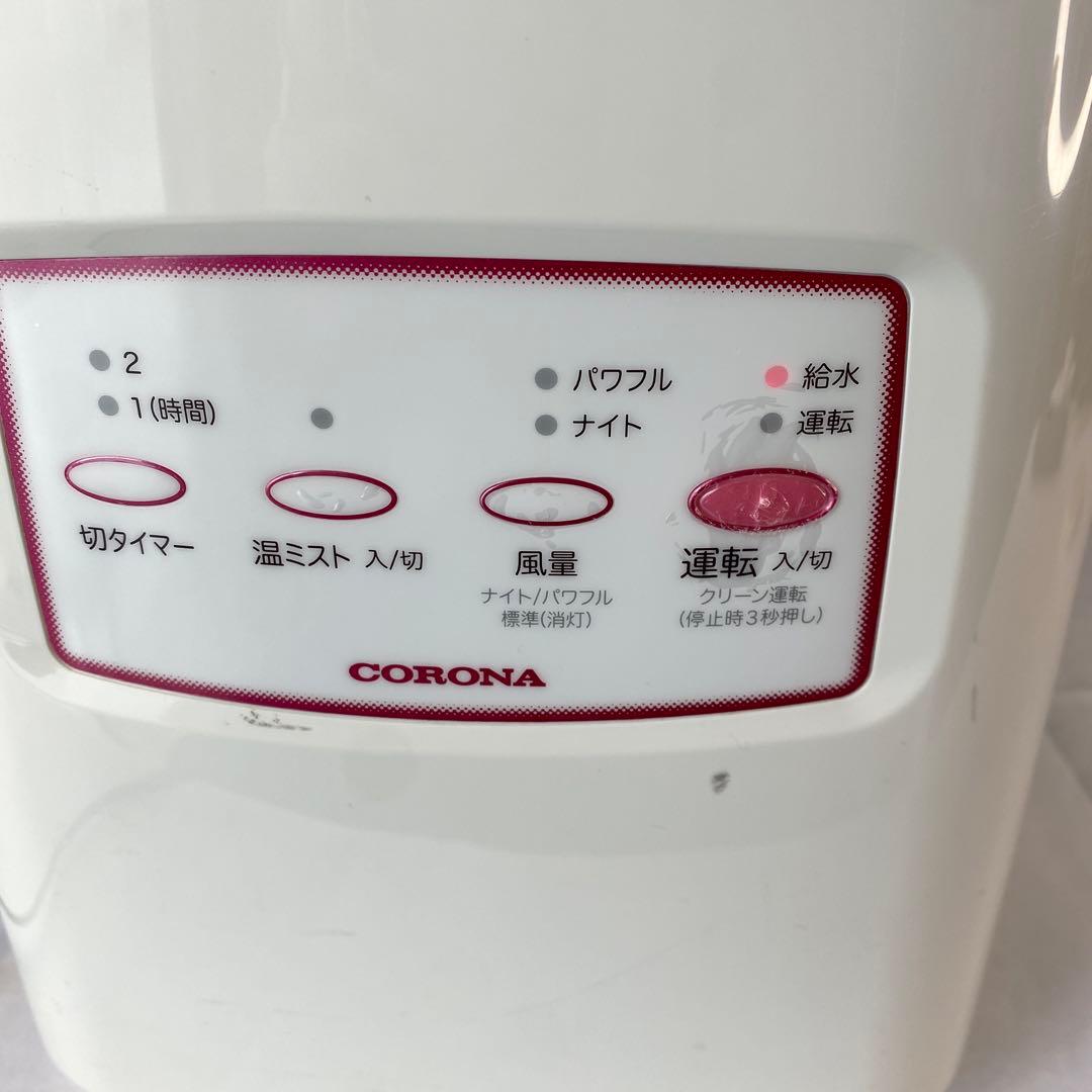 コロナ　ナノリフレ　CNR-400B 美顔器　置き型加湿器消臭　ホワイト