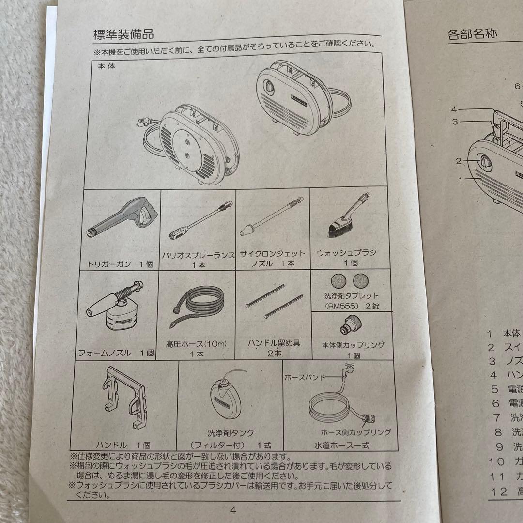 ケルヒャー　家庭用高圧洗浄機　JTK25 KARCHER